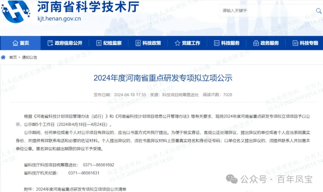 乐动网页版登录入口_乐动（中国）管业“超深井用高性能油套管特殊螺纹开发及产业化”项目成为河南省重点研发专项