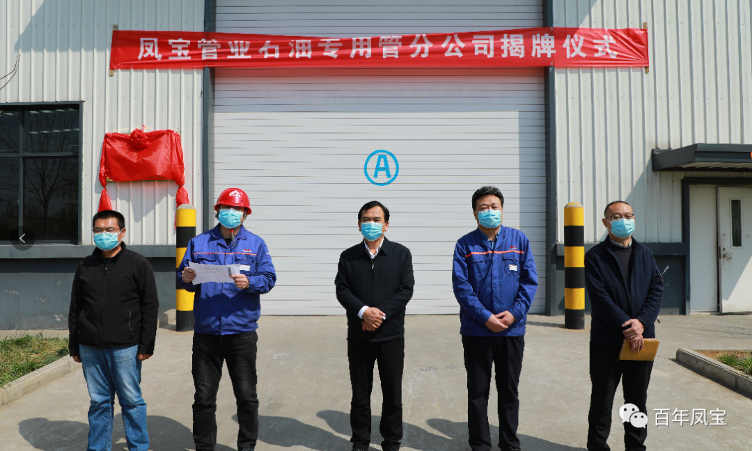 从生产型向服务型转变，做精做优油井管产业——乐动网页版登录入口_乐动（中国）管业石油专用管分公司揭牌