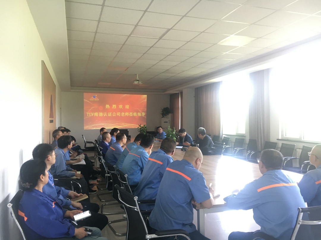 TUV南德认证检测公司到河南乐动网页版登录入口_乐动(中国)重工科技有限公司进行质量管理体系审核