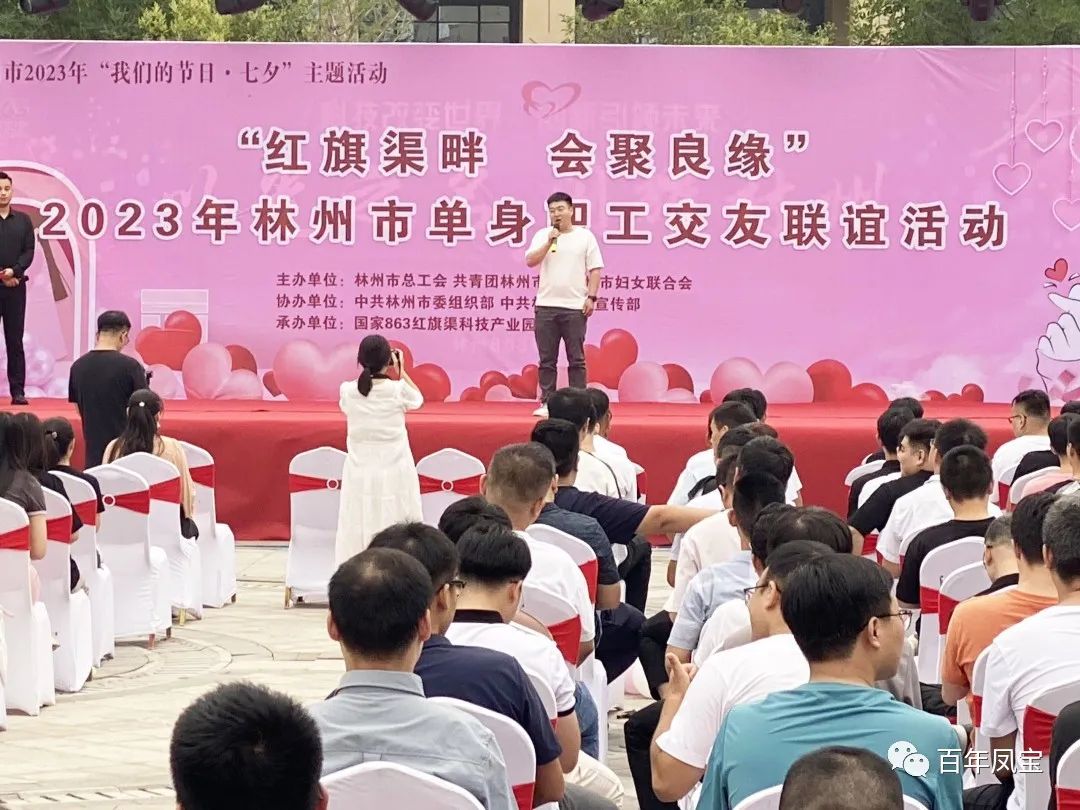 走进恋爱 不错花期——乐动网页版登录入口_乐动（中国）特钢集团组织青年大学生员工参加交友联谊会