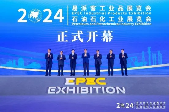 乐动网页版登录入口_乐动（中国）管业应邀参加2024年易派客工业品展览会