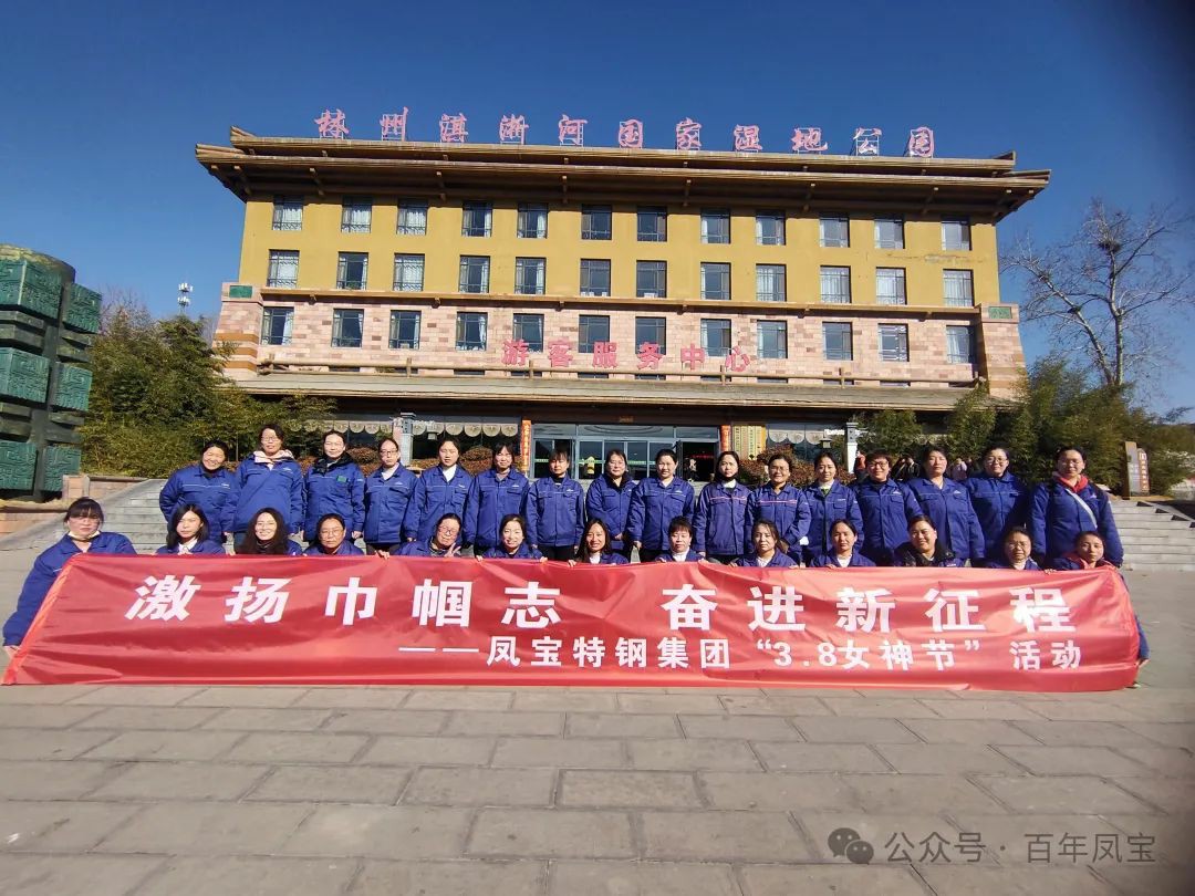 激扬巾帼志 奋进新征程 丨 乐动网页版登录入口_乐动（中国）集团组织先进女职工代表开展户外团建活动