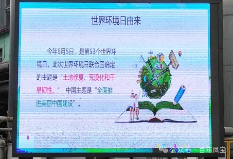 乐动网页版登录入口_乐动（中国）特钢集团积极开展6.5环境日宣传活动