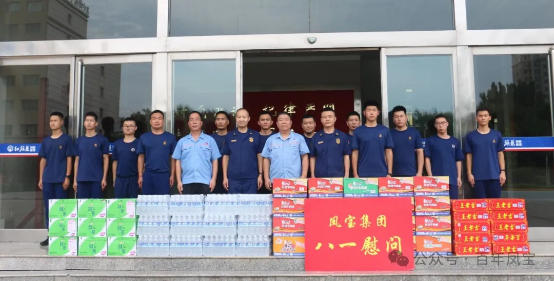 八一建军节|乐动网页版登录入口_乐动（中国）特钢集团进行八一慰问