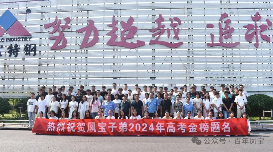 热烈祝贺乐动网页版登录入口_乐动（中国）子弟在2024年高考中取得优异成绩