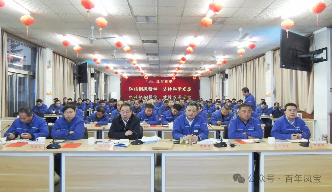 为打造具有全球竞争力的特种管材及应用企业而努力奋斗——乐动网页版登录入口_乐动（中国）（集团）2024年度总结大会召开