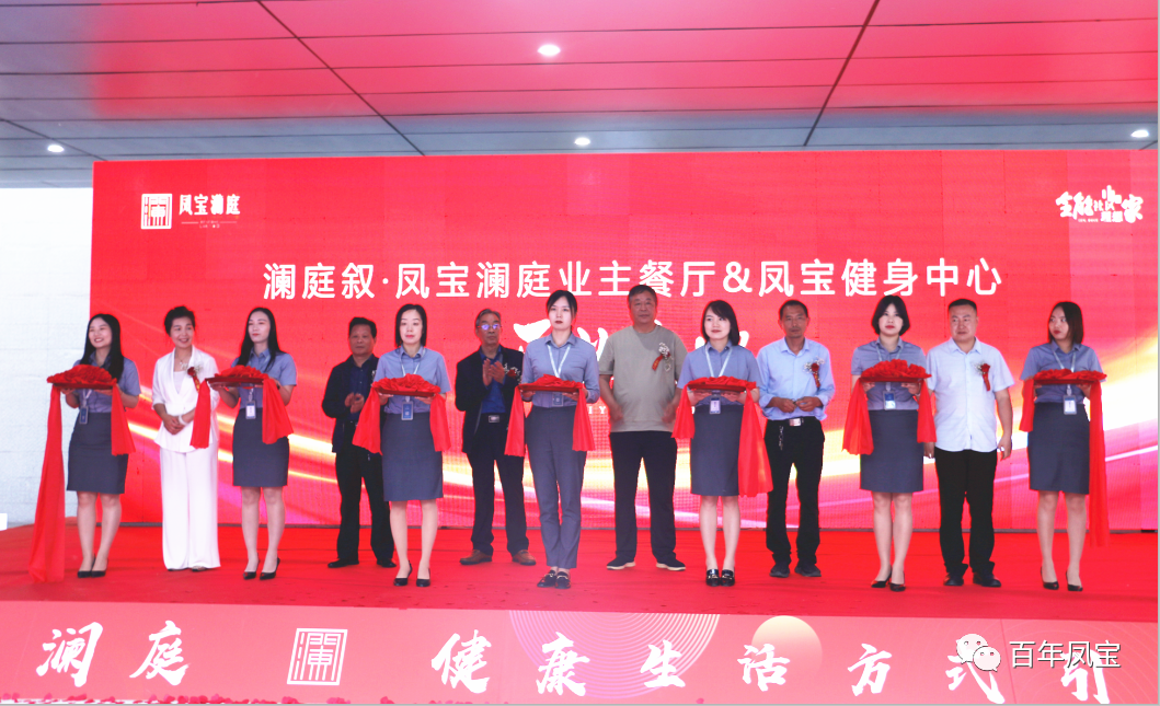 美好,是生活的内核—乐动网页版登录入口_乐动(中国)地产澜庭叙业主餐厅暨乐动网页版登录入口_乐动(中国)健身中心开业啦!