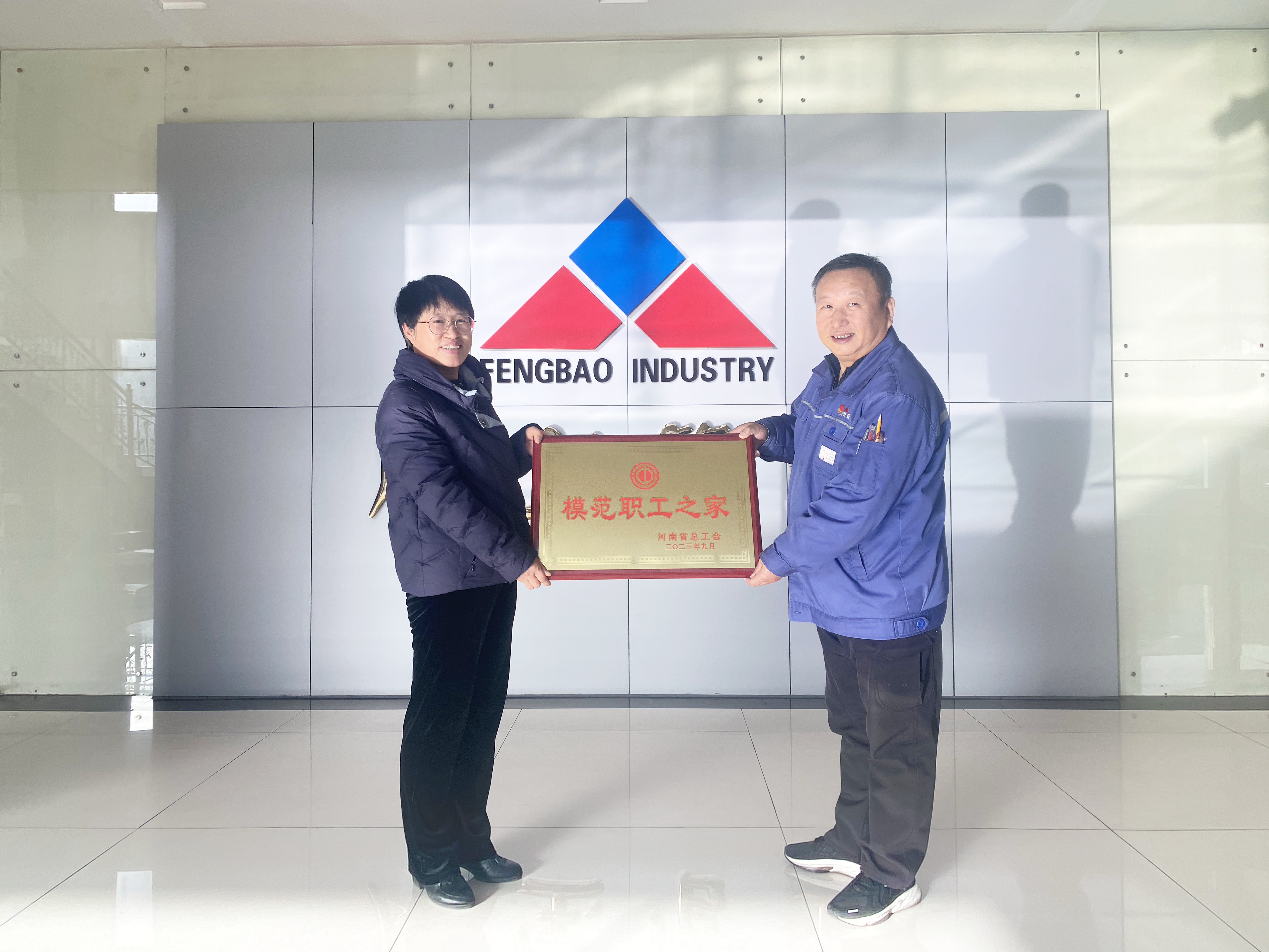 乐动网页版登录入口_乐动（中国）集团工会被授予“河南省模范职工之家”称号