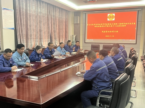 乐动网页版登录入口_乐动（中国）管业工会学习贯彻中国工会十八大精神