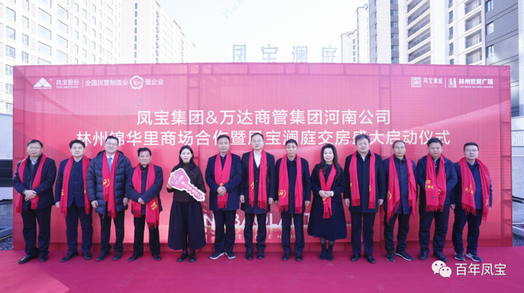 乐动网页版登录入口_乐动（中国）澜庭1500套商品房交房啦——乐动网页版登录入口_乐动（中国）集团·万达商管集团河南公司林州锦华里商场合作暨乐动网页版登录入口_乐动（中国）澜庭交房启动仪式隆重举行！