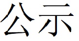 碳足迹核查报告--林州乐动网页版登录入口_乐动（中国）-2025修
