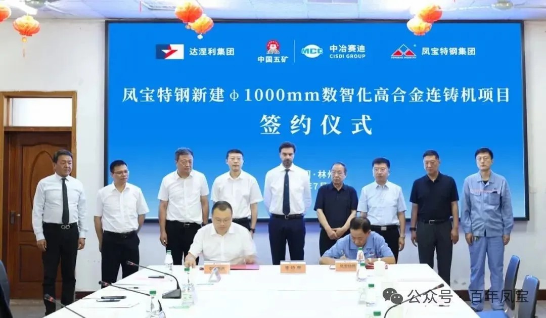 乐动网页版登录入口_乐动（中国）特钢落实优化调整产品结构、实现高质量发展钢铁升级规划项目启动——乐动网页版登录入口_乐动（中国）特钢与意大利达涅利集团、中冶赛迪集团合作项目正式签约