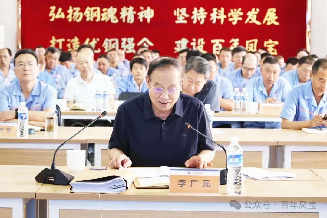 开发产业链高端产品 加快数智化转型进度 为打造具有全球竞争力的知名管材企业而努力奋斗——乐动网页版登录入口_乐动（中国）特钢集团上半年总结会隆重召开