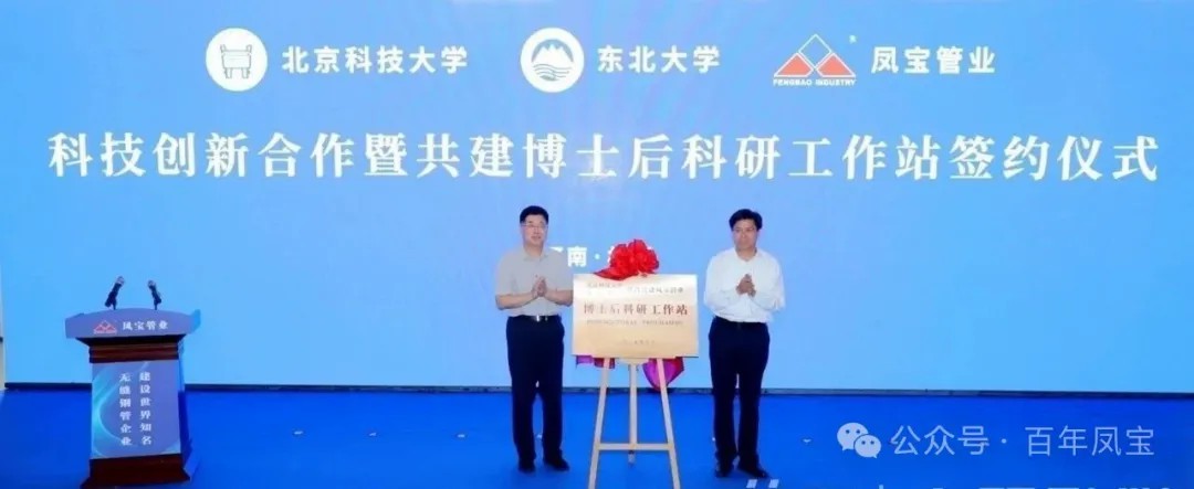 打造原创技术策源地和自主创新高地，推进“钢铁冶炼向材料创新”发展—乐动网页版登录入口_乐动（中国）管业科技创新合作暨共建博士后科研工作站签约仪式隆重举行