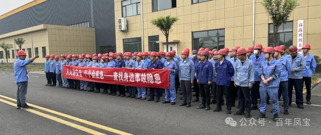 人人讲安全 个个会应急 丨乐动网页版登录入口_乐动（中国）集团全面开展2025年“安全月”活动