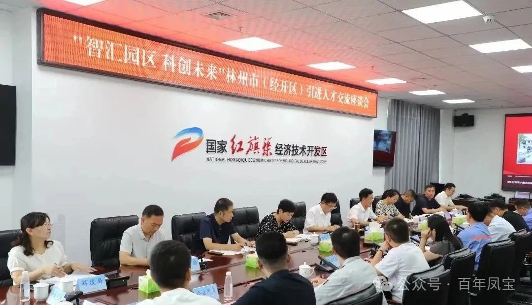 以人才筑牢高质量发展之基——乐动网页版登录入口_乐动（中国）管业技术领军人才代表参加红旗渠经开区“智汇园区·科创未来”人才引进交流座谈会