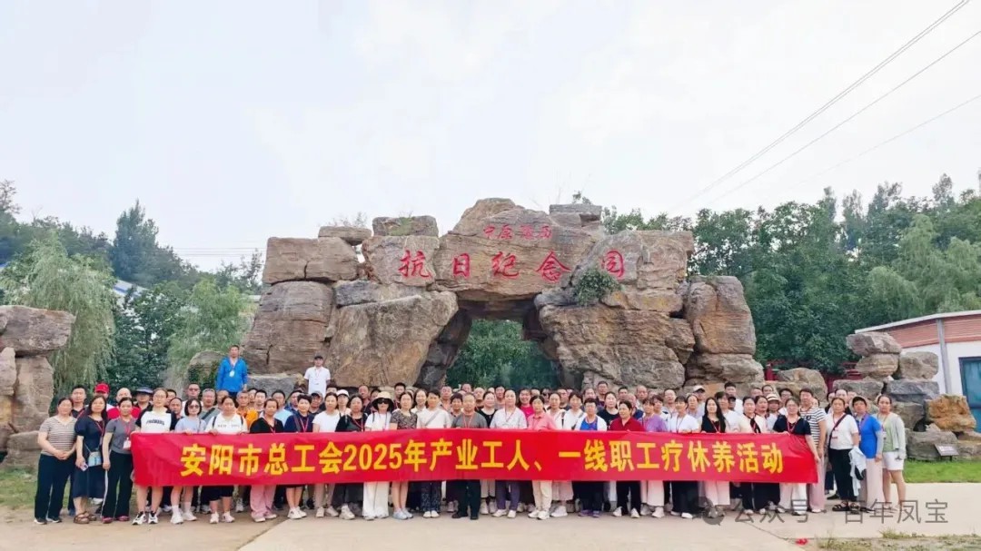 乐动网页版登录入口_乐动（中国）特钢两名一线职工参加省市总工会组织的疗休养活动