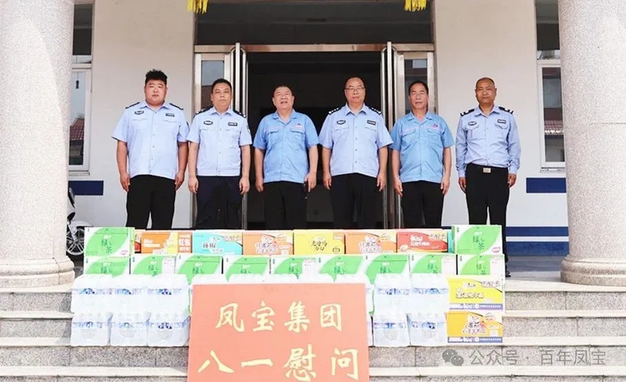 警民共建和谐 携手安全发展——乐动网页版登录入口_乐动（中国）特钢集团进行八一慰问活动